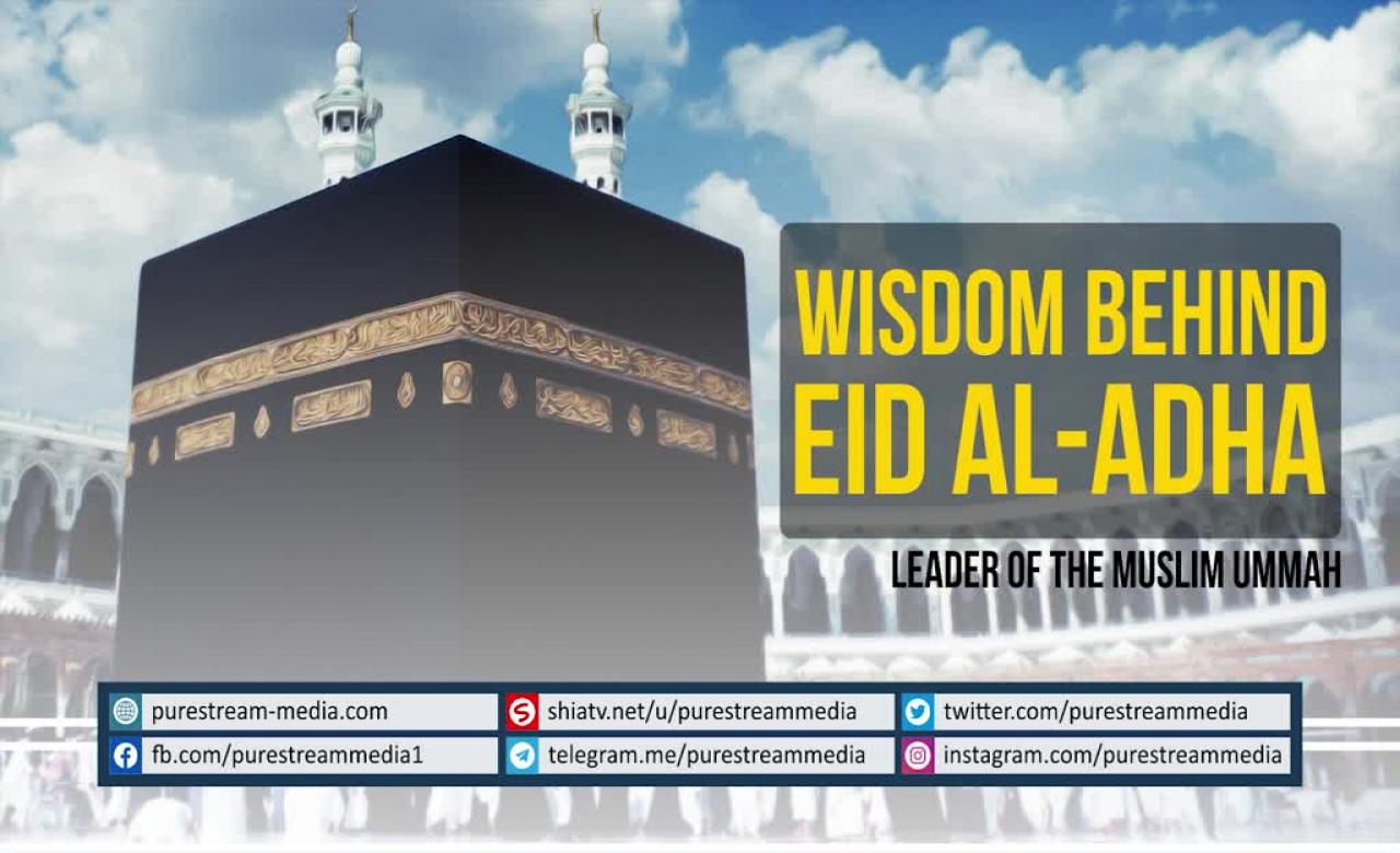 Wisdom Behind Eid al-Adha | Leader of the Muslim Ummah | Farsi sub English