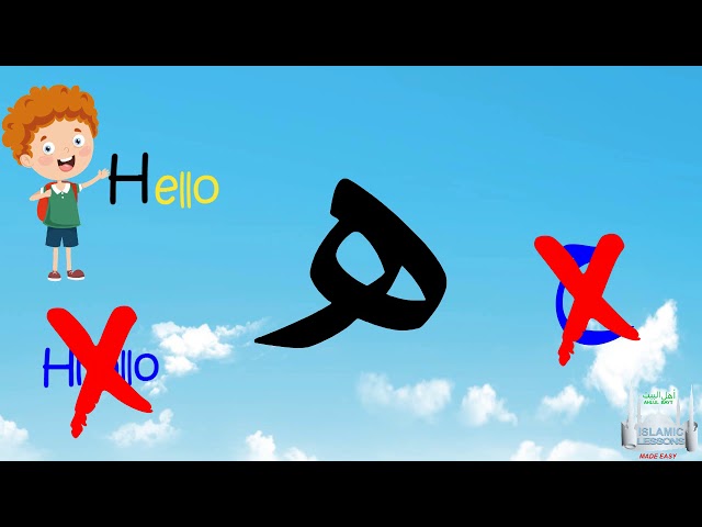 Arabic Alphabet Series - The Letter Ha - Lesson 26