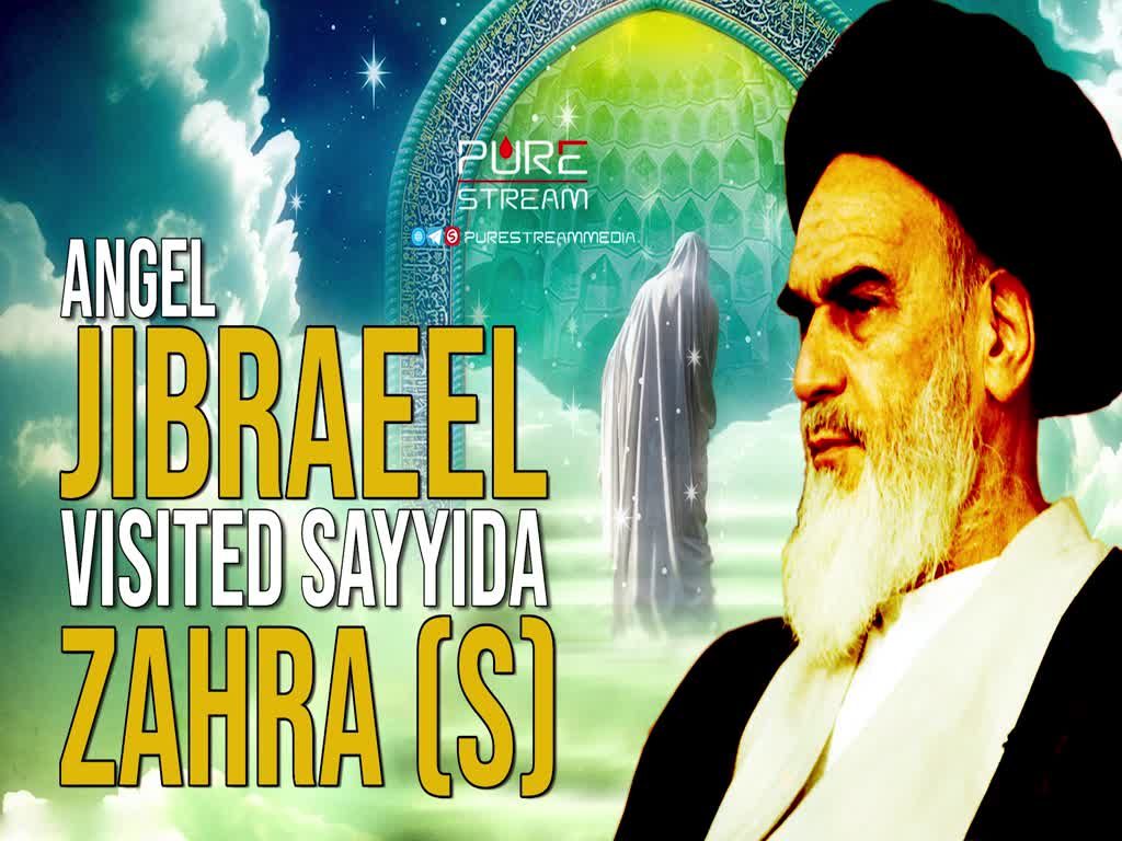Angel Jibraeel Visited Sayyida Zahra (S) | Imam Khomeini (R) | Farsi Sub English