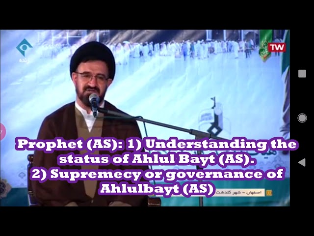 Prophet Hadith: If you have these 2 qualities | Farsi sub English