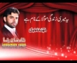 Yae Meri Zindagi Mola Ke Naam Hai - Manqabat Shadman Raza 2011 - Urdu
