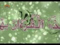 Sahar TV program درس قرآن - Part 7- Urdu