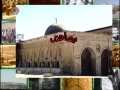 [32] Documentary - History of Quds - بیت المقدس کی تاریخ - Nov.14. 2012 - Urdu