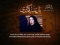 Sermon of Lady Zainab (as) - Zahra Al-Alawi - Arabic sub Engish