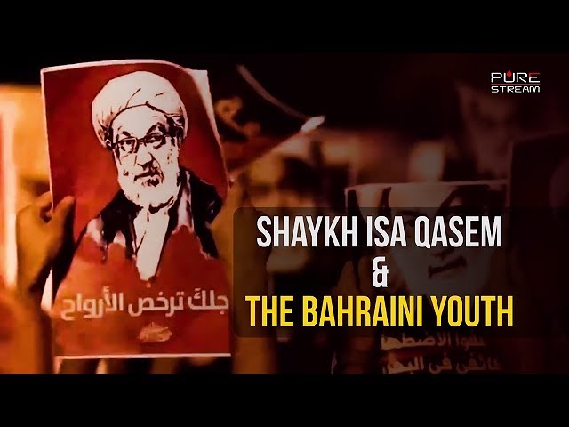 Shaykh Isa Qasem & the Bahraini Youth | Imam Sayyid Ali Khamenei | Farsi sub English