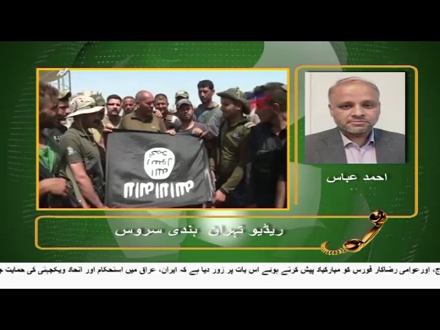 [05Jul2017] شامی فوج کی پیشقدمی - Urdu