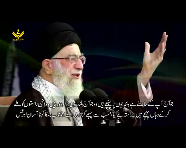 پاکیزہ دل | Imam Khamenei | Farsi Sub Urdu