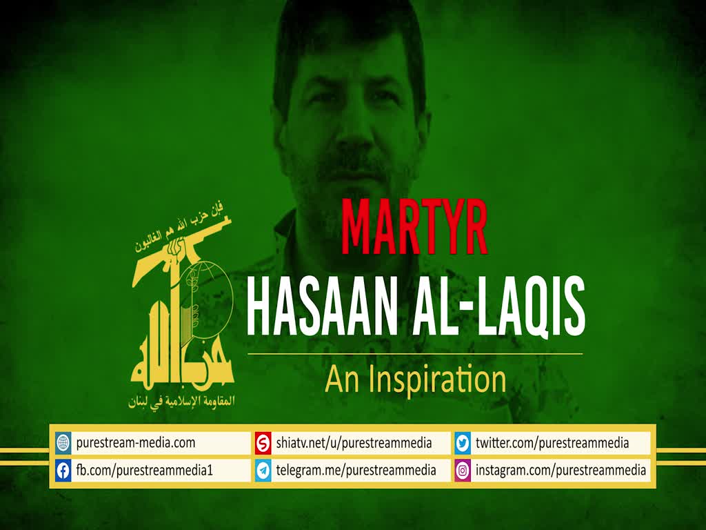 Martyr Hasaan Al-Laqis | An Inspiration  | Arabic Sub English