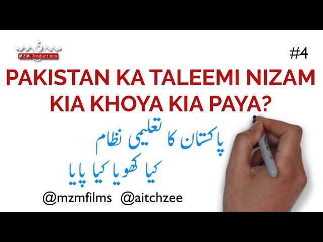 Season 1|Episode 4|Pakistan Ka Taleemi Nizam-Educational System of Pakistan - Urdu