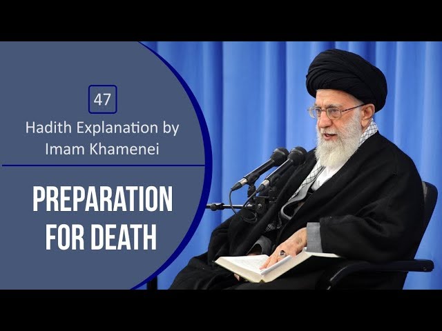[47] Hadith Explanation by Imam Khamenei | Preparation for Death | Farsi sub English