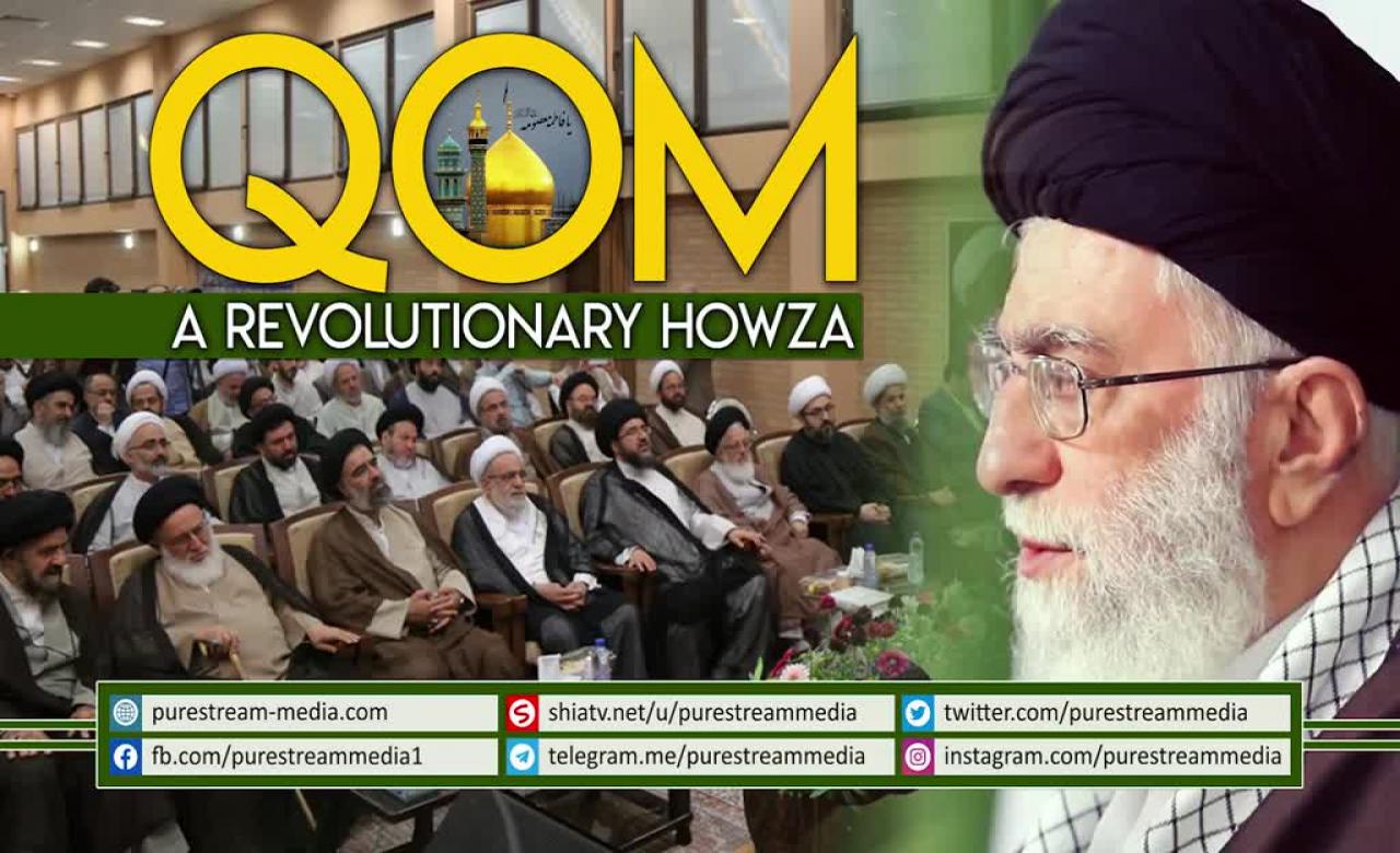 QOM: A Revolutionary Howza | Imam Ayatollah Sayyid Ali Khamenei | Farsi Sub English