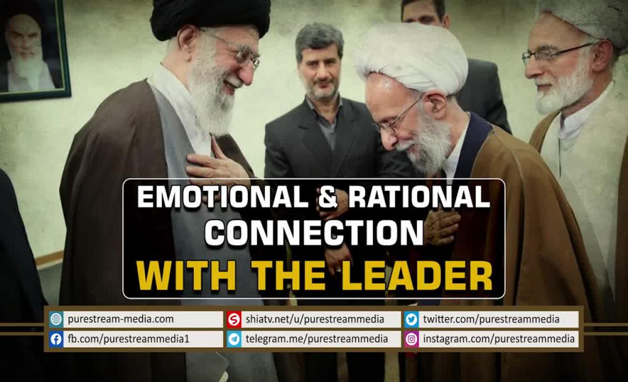 Emotional & Rational Connection with the Leader | Ayatollah Misbah Yazdi | Farsi Sub English