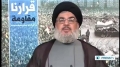 [18 August 2013] Hezbollah leader blames Takfiri groups for deadly blast in Beirut - English