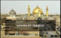 Samarrah Tragedy - Persian msg English