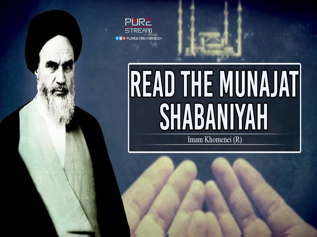 Read The Munajat Shabaniyah | Imam Khomenei (R) | Farsi Sub English