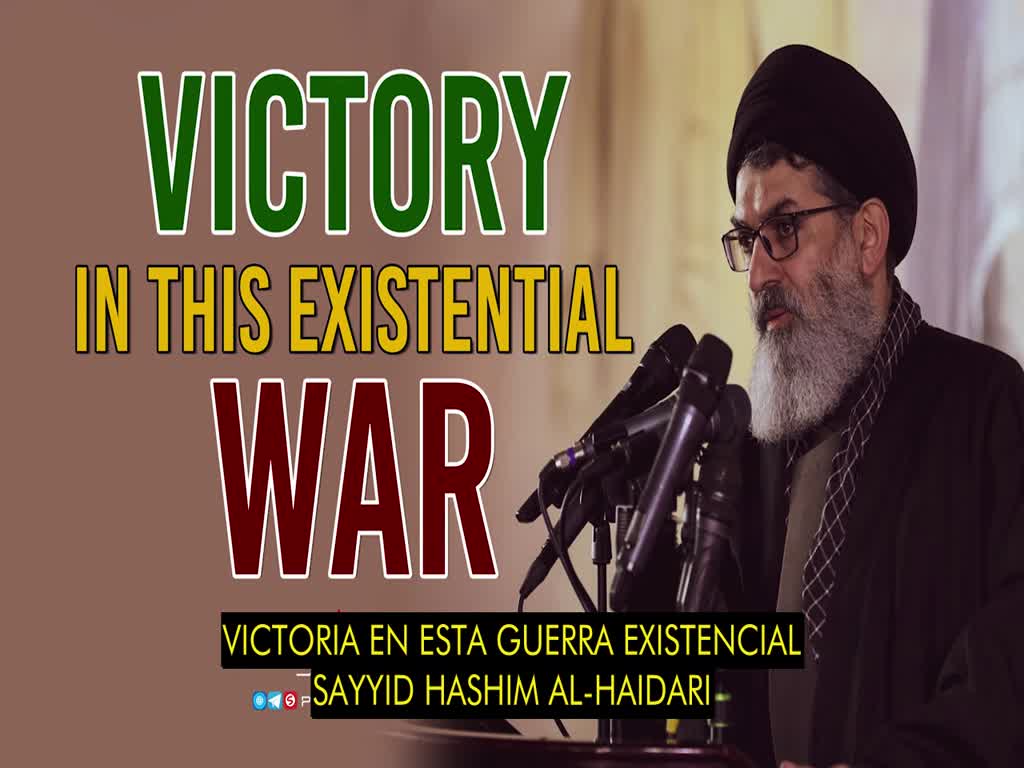 Al Haidari. VICTORIA EN ESTA GUERRA EXISTENCIAL | Arabic sub Spanish