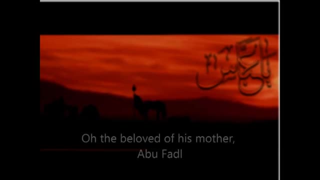 Oh Abu Fadl al-Abbas - Farsi sub English