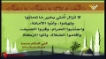 Hezbollah | Resistance | Sayings of the Prophet 18 | Arabic Sub English