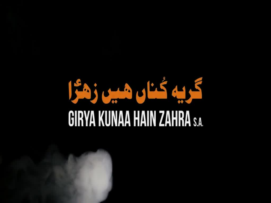 3rd Noha Muharram 1440 Hijari 2018 Girya Kunaa Hain Zahra S.A By Ali Safdar Rizvi - Urdu 