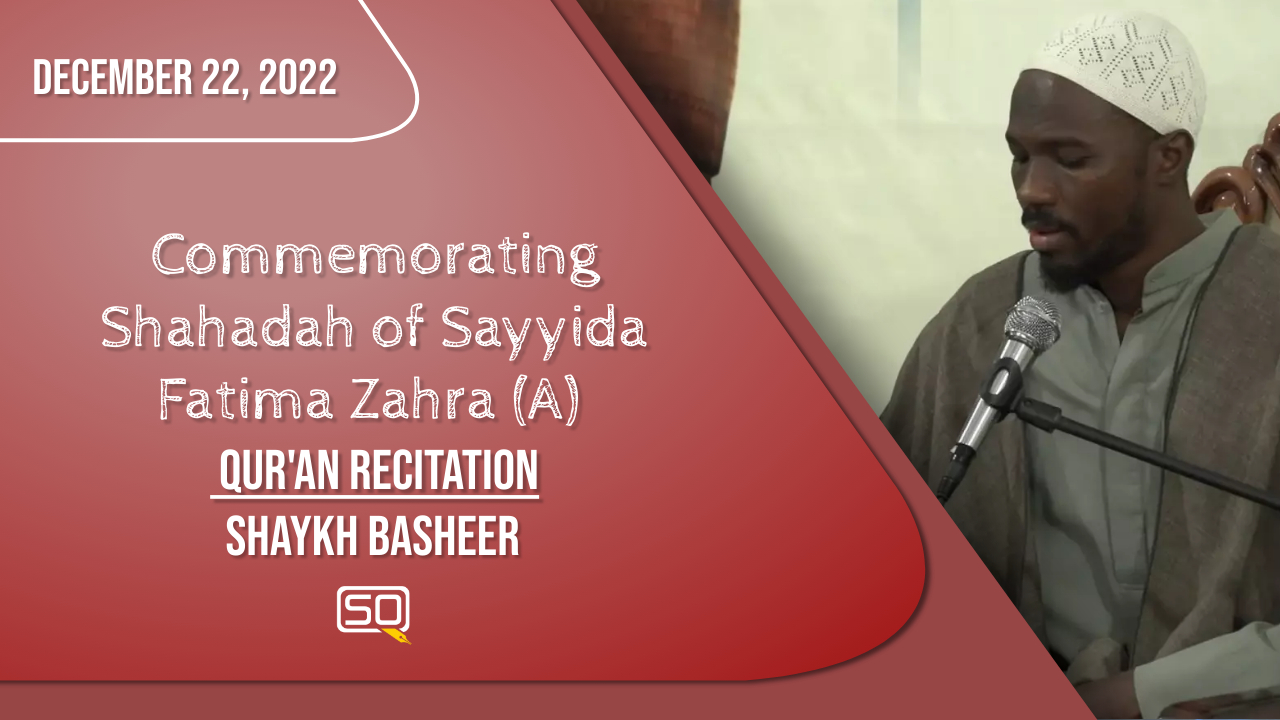 (22December2022) Quran Recitation | Shaykh Basheer | Commemorating Shahadah Of Sayyida Fatima Zahra (A) | Arabic English