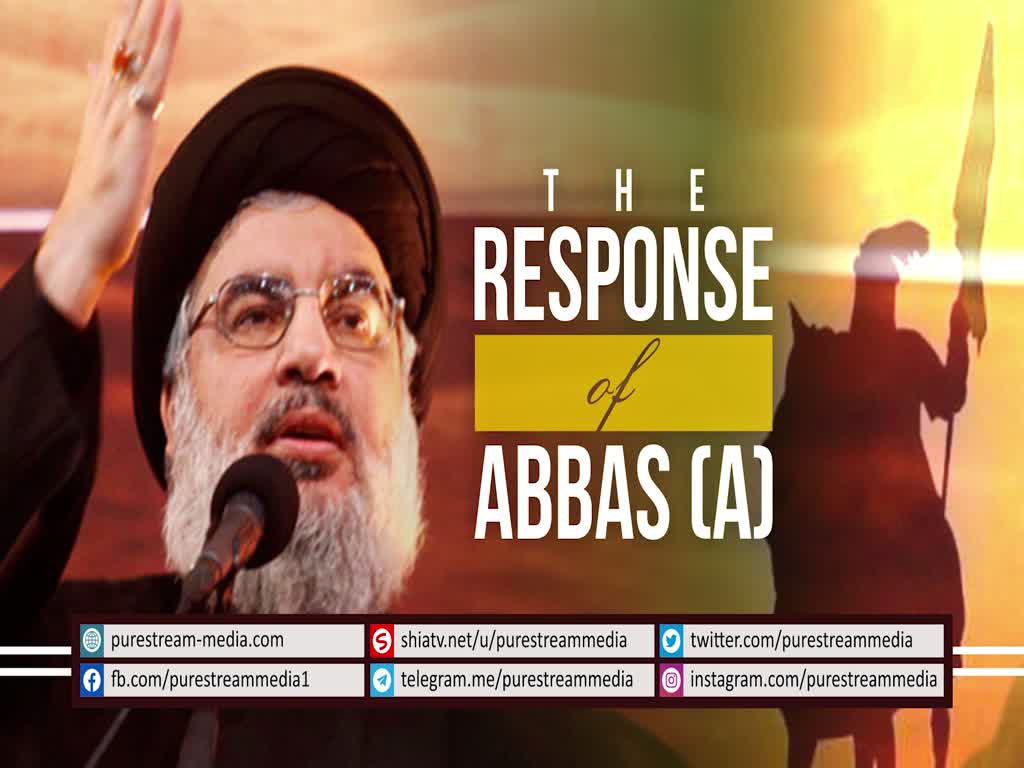 The Response of Abbas (A) | Sayyid Hasan Nasrallah | Arabic sub English