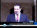 Lebanon PM Designate Saad Hariri steps down - 10Sep09 - English