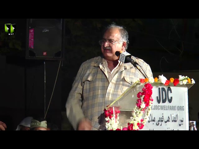 Janab Akhtar Rasool | Qoumi Milad-e-Mustafa saww Conference - 1439/2017 - Urdu