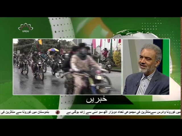 [05 Apr 2020] کورونا کے خلاف جنگ میں ایران کے اقدامات - Urdu