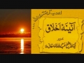 [02/10] eBook - Aaenah-e-Ikhlaq - Ayatullah Mamaqani - Urdu
