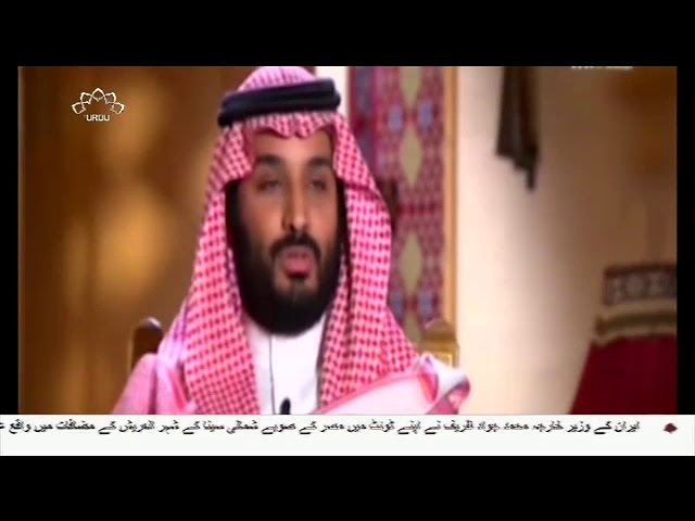 [25Nov2017] سعودی عرب کے مہم جو ولیعہد علاقے میں آمریت کے مستقبل پر توجہ