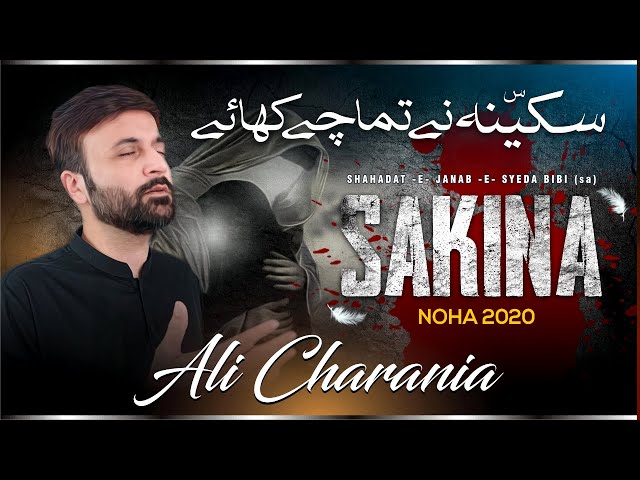Noha | Sakina Nay Tamachay Khaye | ALI CHARANIA | 2020/1442H | Urdu