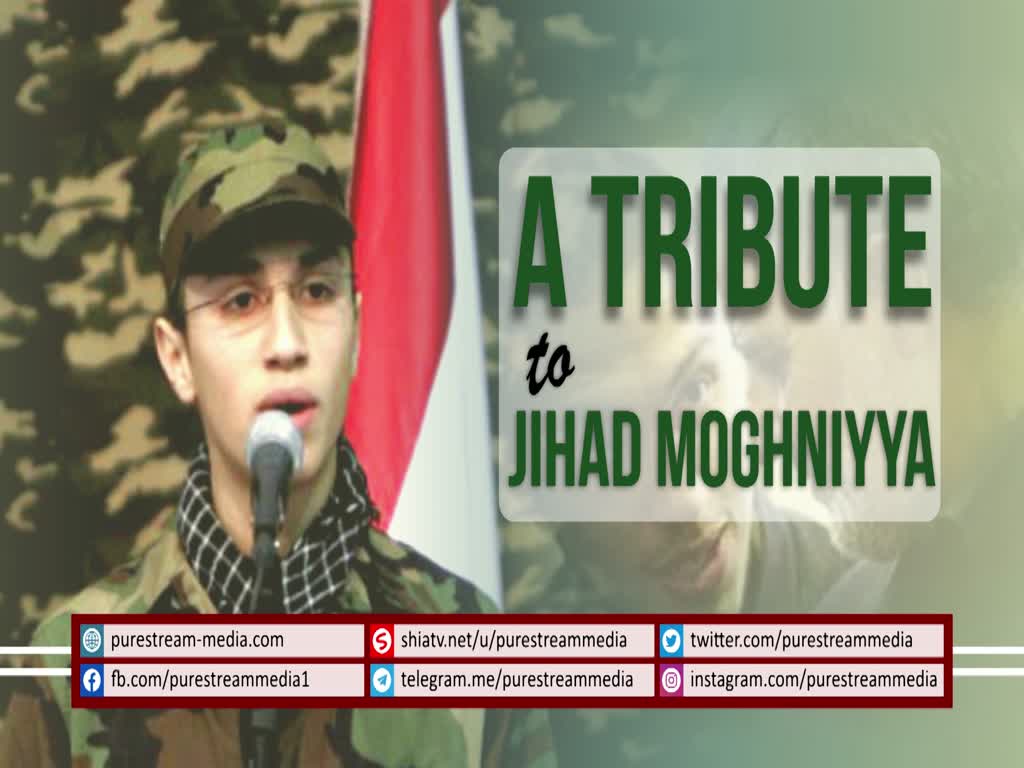 A Tribute to Jihad Moghiniyya | Arabic sub English