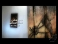 A Nauha by S Hani - Arabic