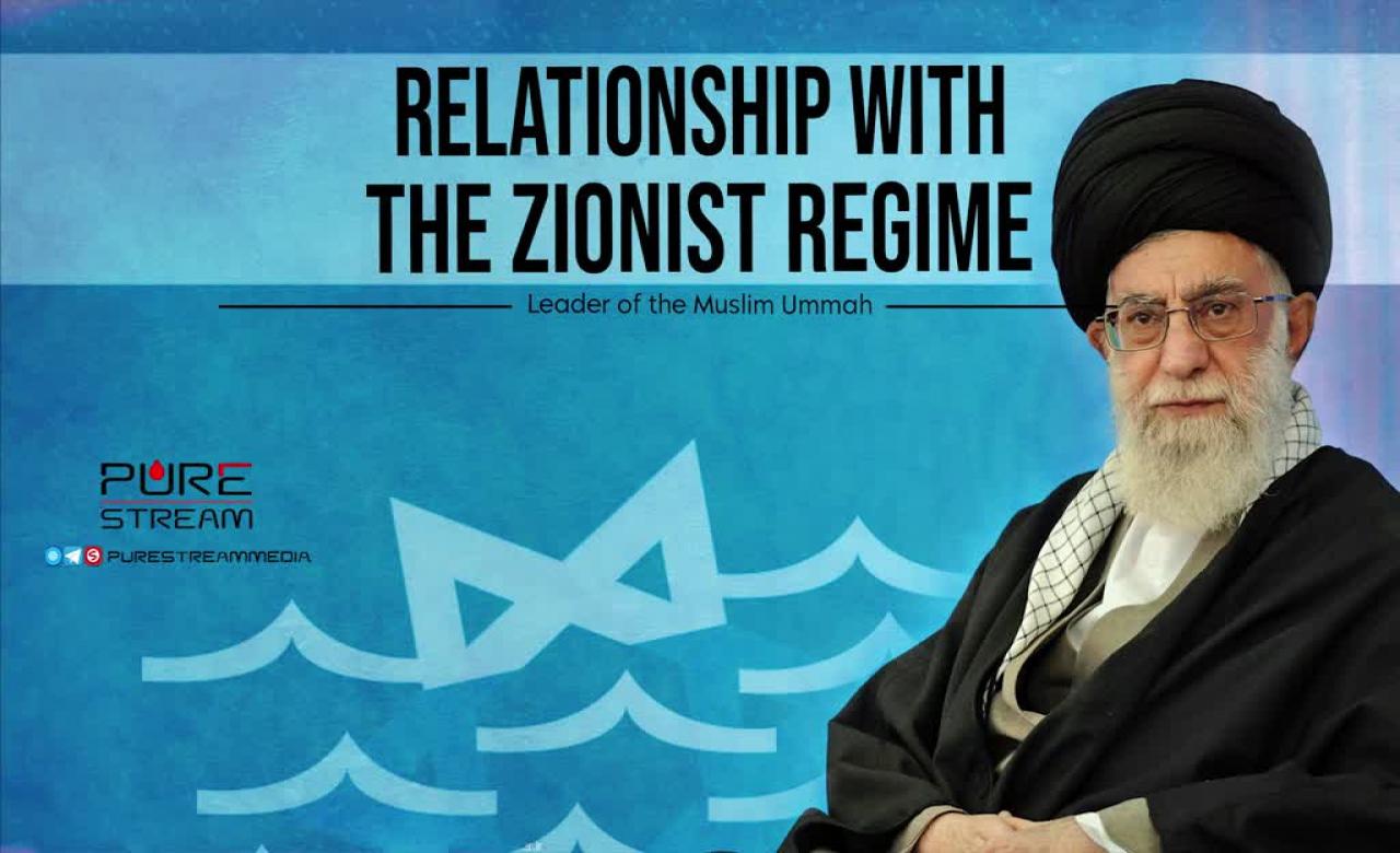 Relationship with the Zionist Regime | Leader of the Muslim Ummah | Farsi Sub English