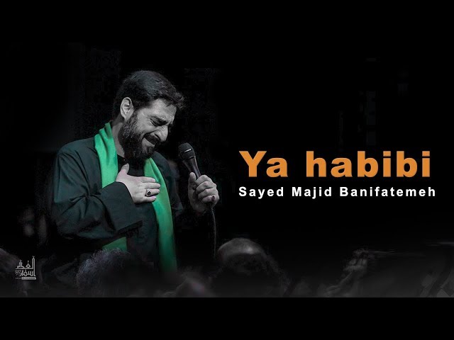 Ya habibi | Sayed Majid Banifatemeh - Farsi sub English