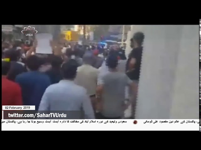 [02Feb2019] بحرین میں ملک گیر مظاہرے  - Urdu