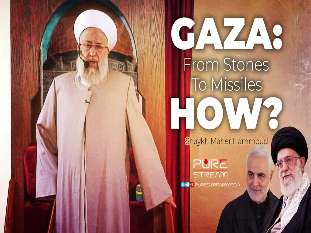 GAZA: From Stones To Missiles | HOW? | Shaykh Maher Hammoud | Arabic Sub English