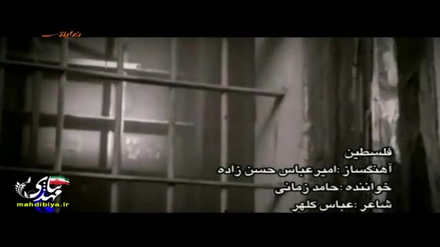 قدس با صدای حامد زمانی - Hamed Zamani - Farsi Song