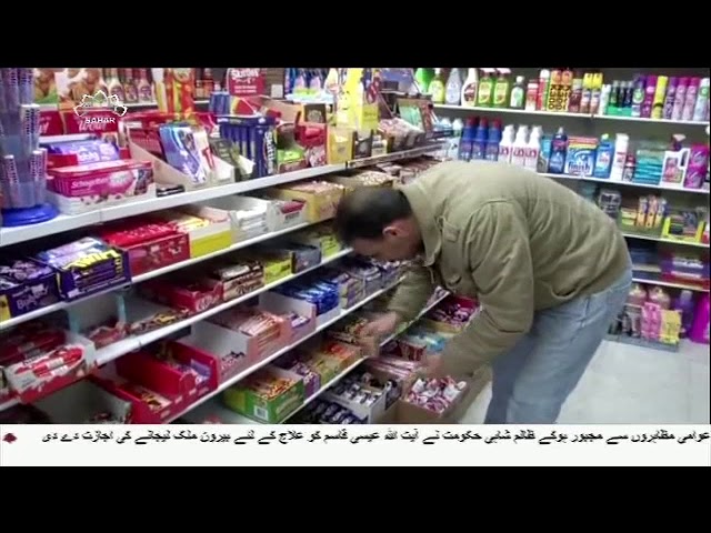 [09Jul2018] صیہونی مصنوعات کے بائیکاٹ کی عالمی تحریک- Urdu