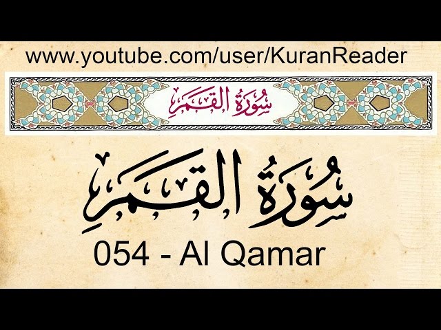 054 | Surat Al Qamar (The moon) | Arabic/English
