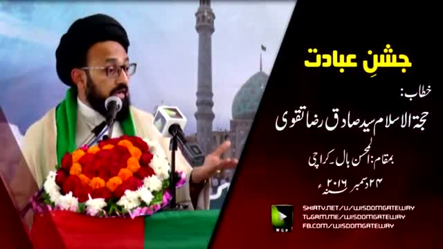 [Speech] Jashan-e-Ebadat - H.I Sadiq Raza Taqvi - Urdu