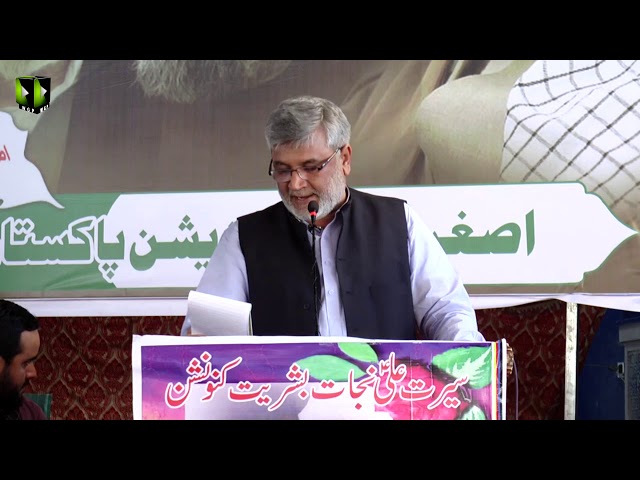 Karrardaad | Youm-e-Ali (as) |  Seerat Ali (as) Nijaat e Bashariyat Convention 2019 - Sindhi