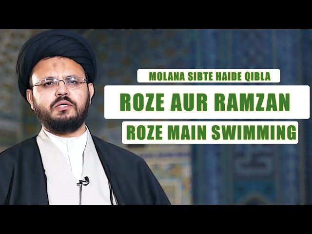Roze Aur Ramzan Ke Masail | Roze Main Swimming | Mahe Ramzan 2020 | Urdu