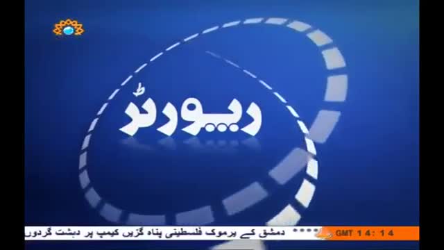 [10 Mar 2014] رپورٹر | Reporter | Haftey bhar ki ehem Reportain - Urdu