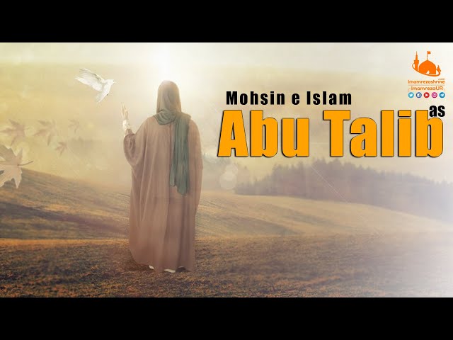 Mohsin e Islam | Janab e Abu Talib (ع) | Wiladat e Hazrat Abu Talib | Urdu