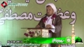 [عظمت مصطفیٰ کانفرنس] Speech H.I Ejaz Bahishti - Eid Miladunnabi - 2 Feb 2013 - Nishtar Park - Urdu