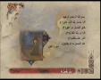 [28 Aug 2012] قصص الانبیا - Prophetic stories - Urdu