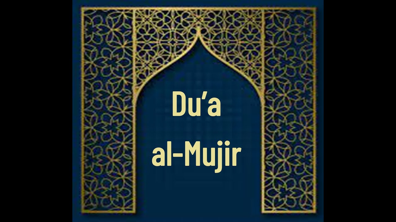 Du'a al Mujir - Arabic English