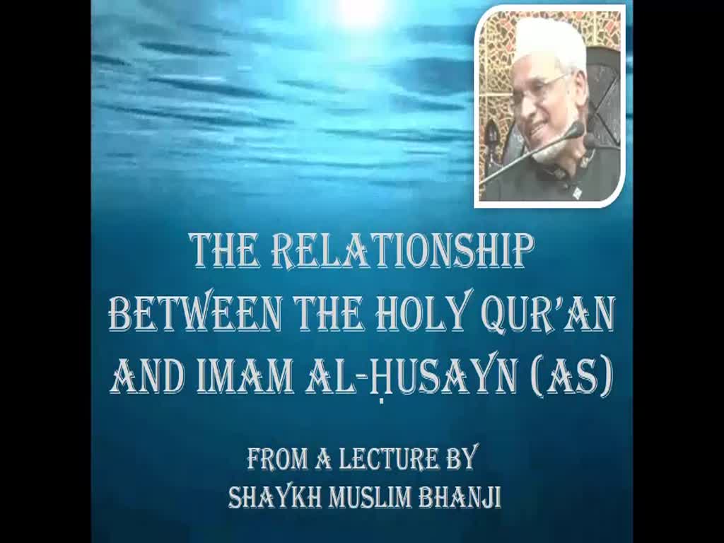 The relationship between the Holy Qur'an and Imam al-Husayn (as)