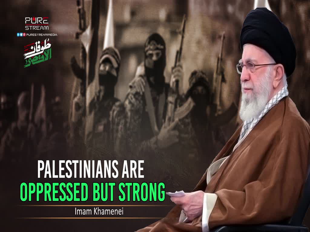 Palestinians Are Oppressed BUT Strong | Imam Khamenei | Farsi Sub English